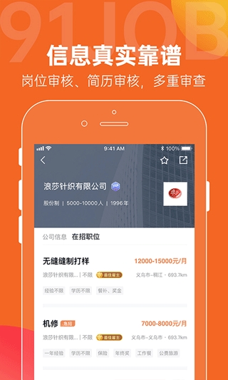 恒信人才手机版