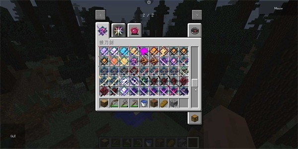 minecraft java手机版图2