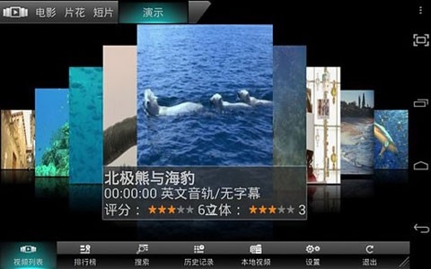 3dvplayer播放器最新版本
