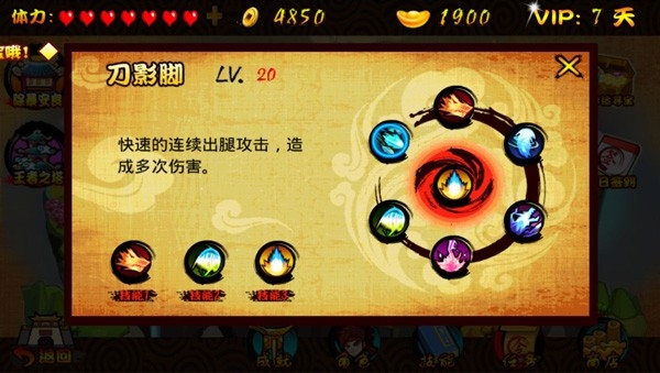 功夫大侠正版