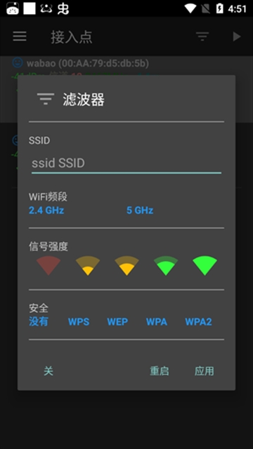 network tools原版图2