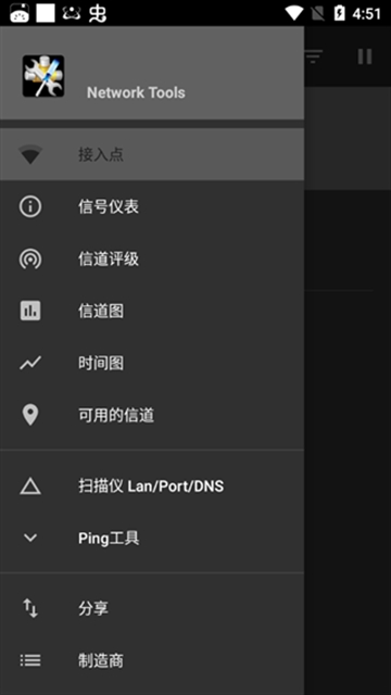 network tools原版图1