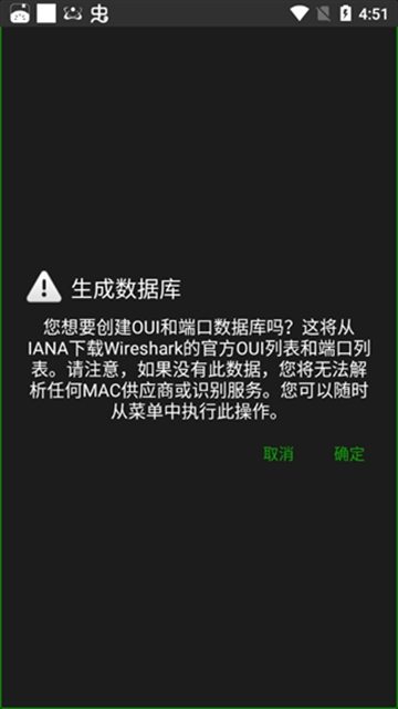 network tools原版图4