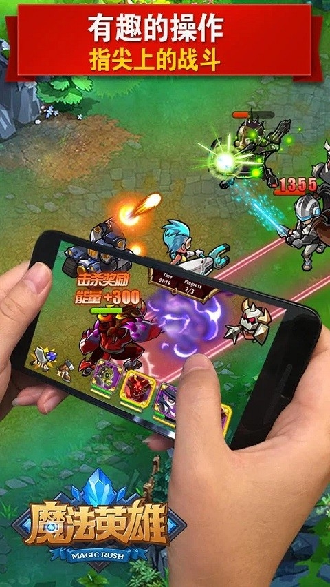 MR魔法英雄图1