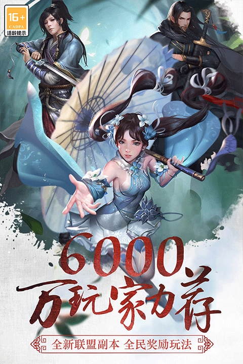 三剑豪(2)