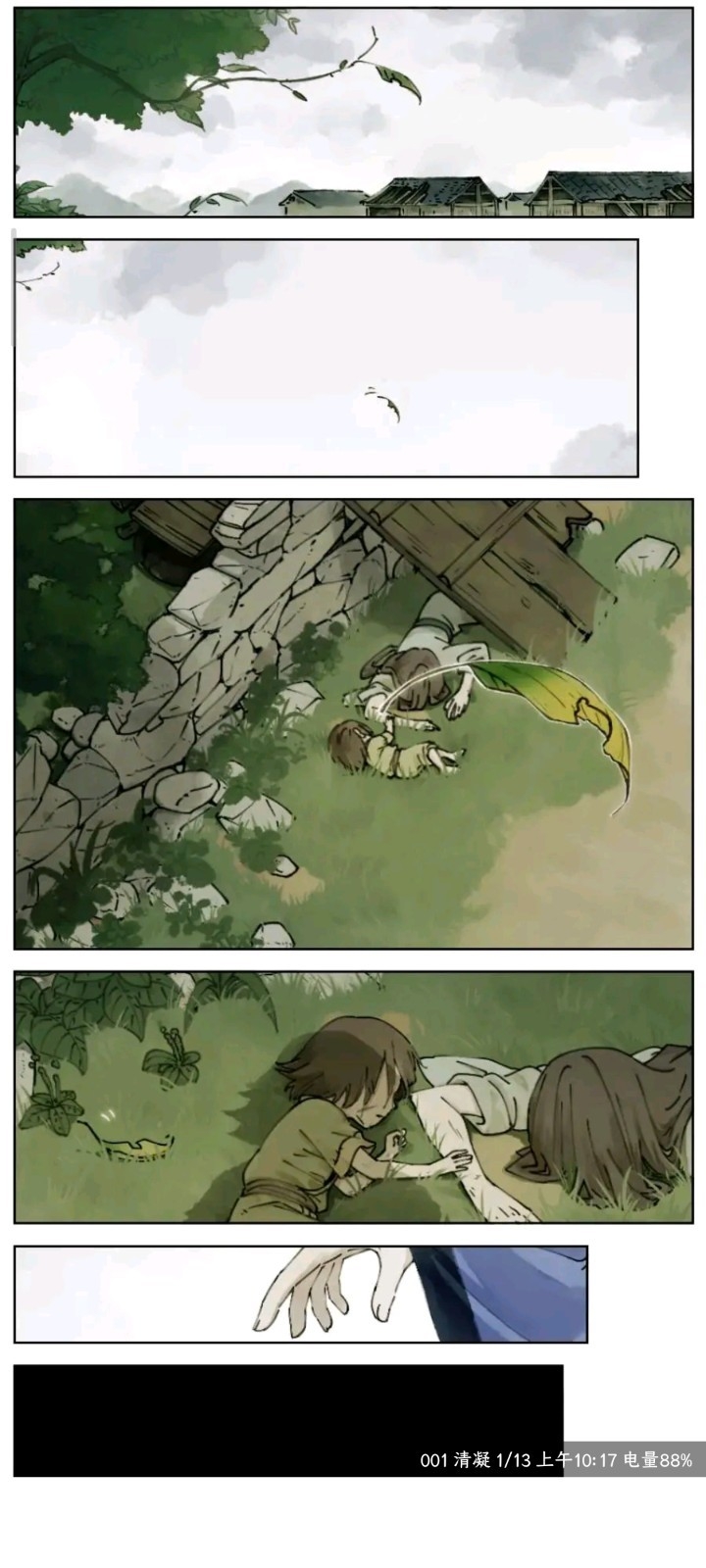 小土豆漫画免费安装