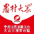 农村大众安装