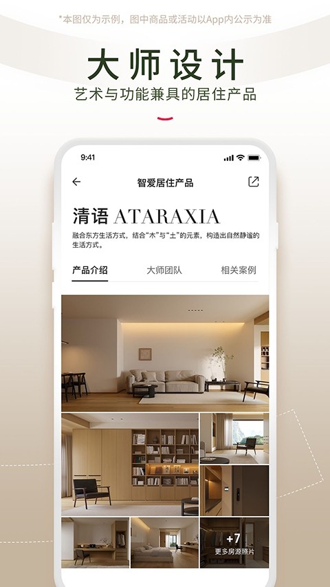 智爱家安装最新版