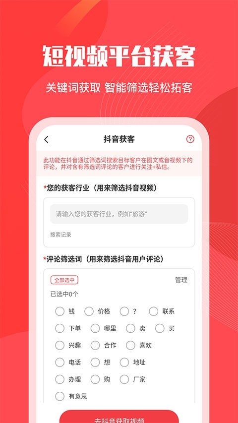 微粉管家手机免费版图1