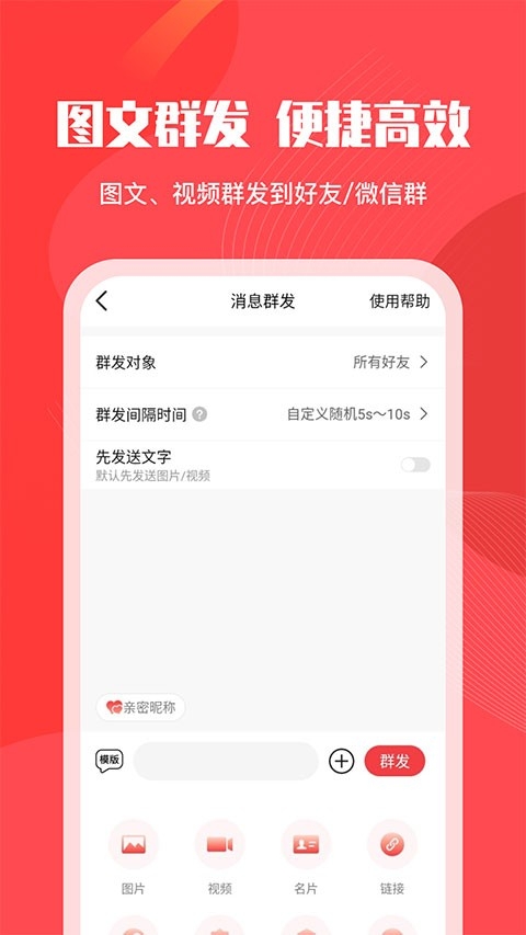 微粉管家手机免费版图3