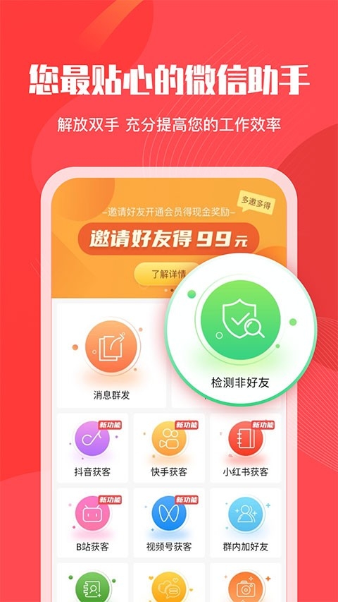 微粉管家手机免费版图4
