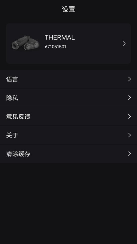 微影户外安装最新版(4)