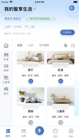 日立智家原版图2