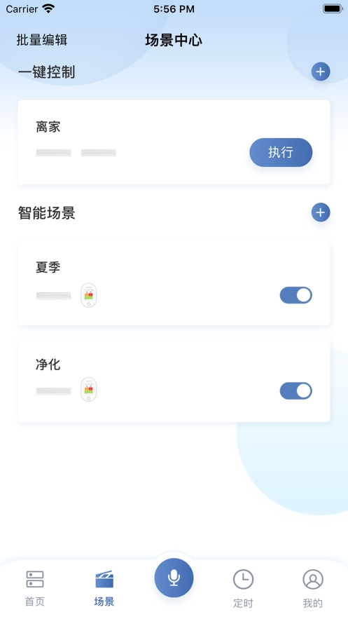 日立智家原版图3