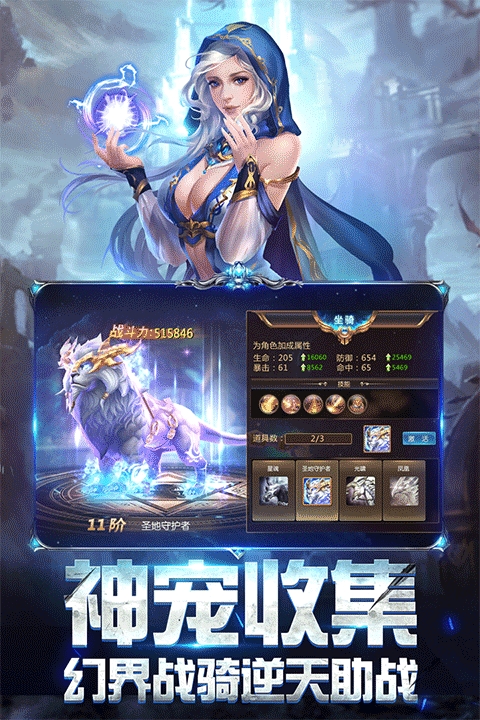 奇迹之剑图5