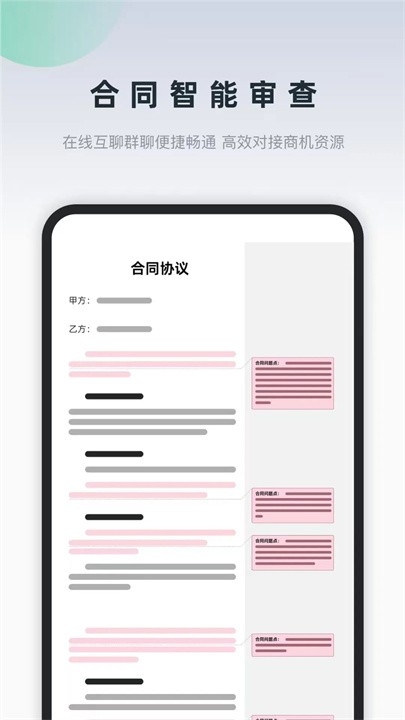 询赋正版图4