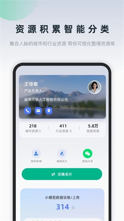 询赋正版图5