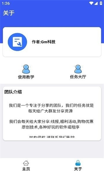 比例爆改器免费版(1)