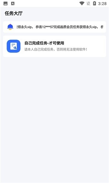 比例爆改器免费版(2)