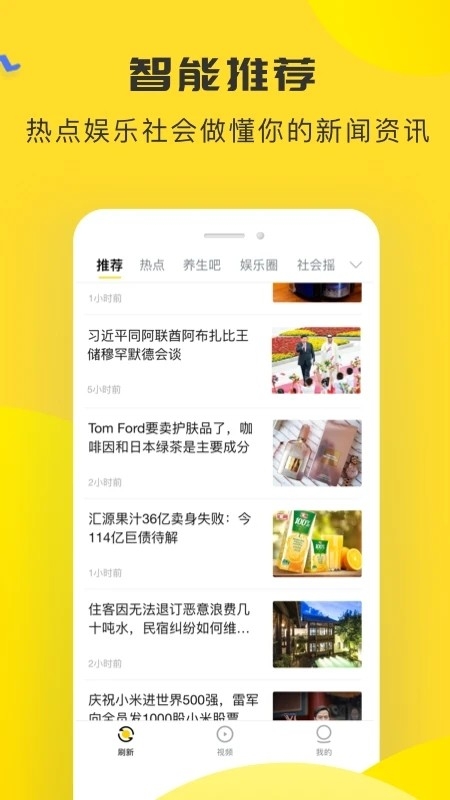 唔哩头条安装