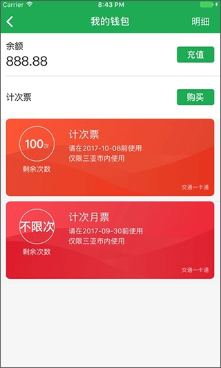天涯行