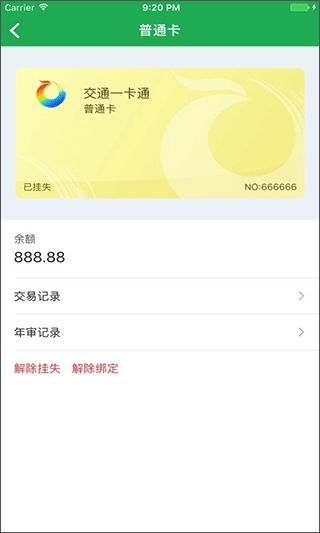 天涯行
