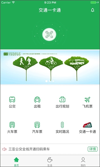 天涯行