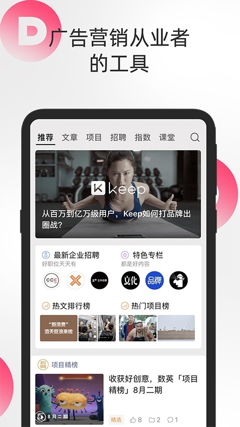 数英网