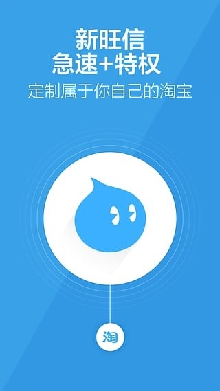 旺信安卓免费版图2