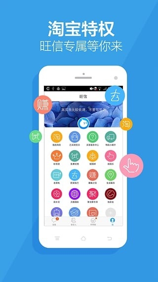 旺信安卓免费版图3