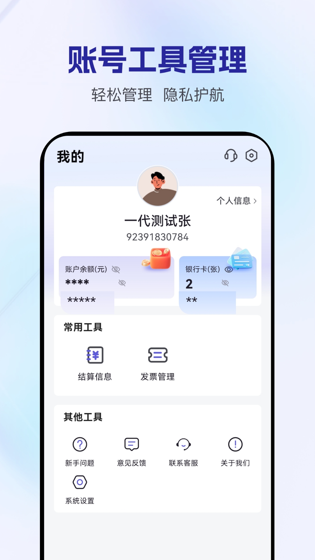 海川通通用版图1