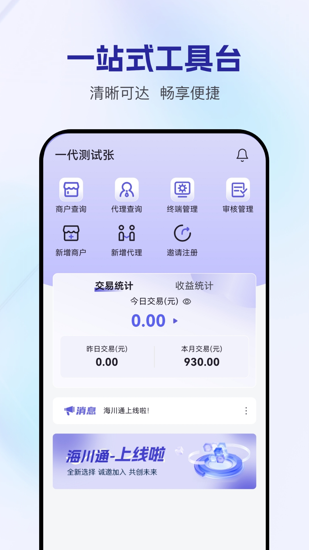 海川通通用版图3