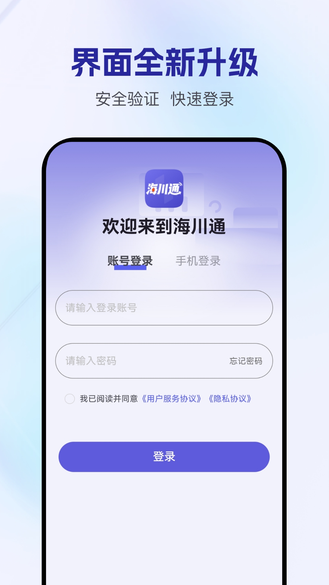 海川通通用版图4