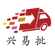 兴易批安装