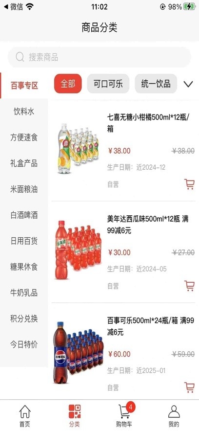 兴易批官方最新版图2