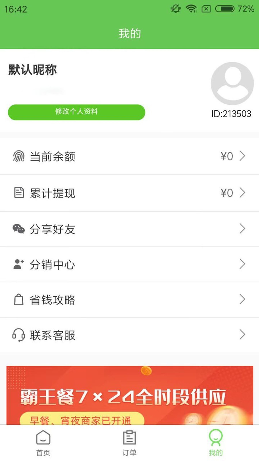 白日梦杂良社手机版(2)