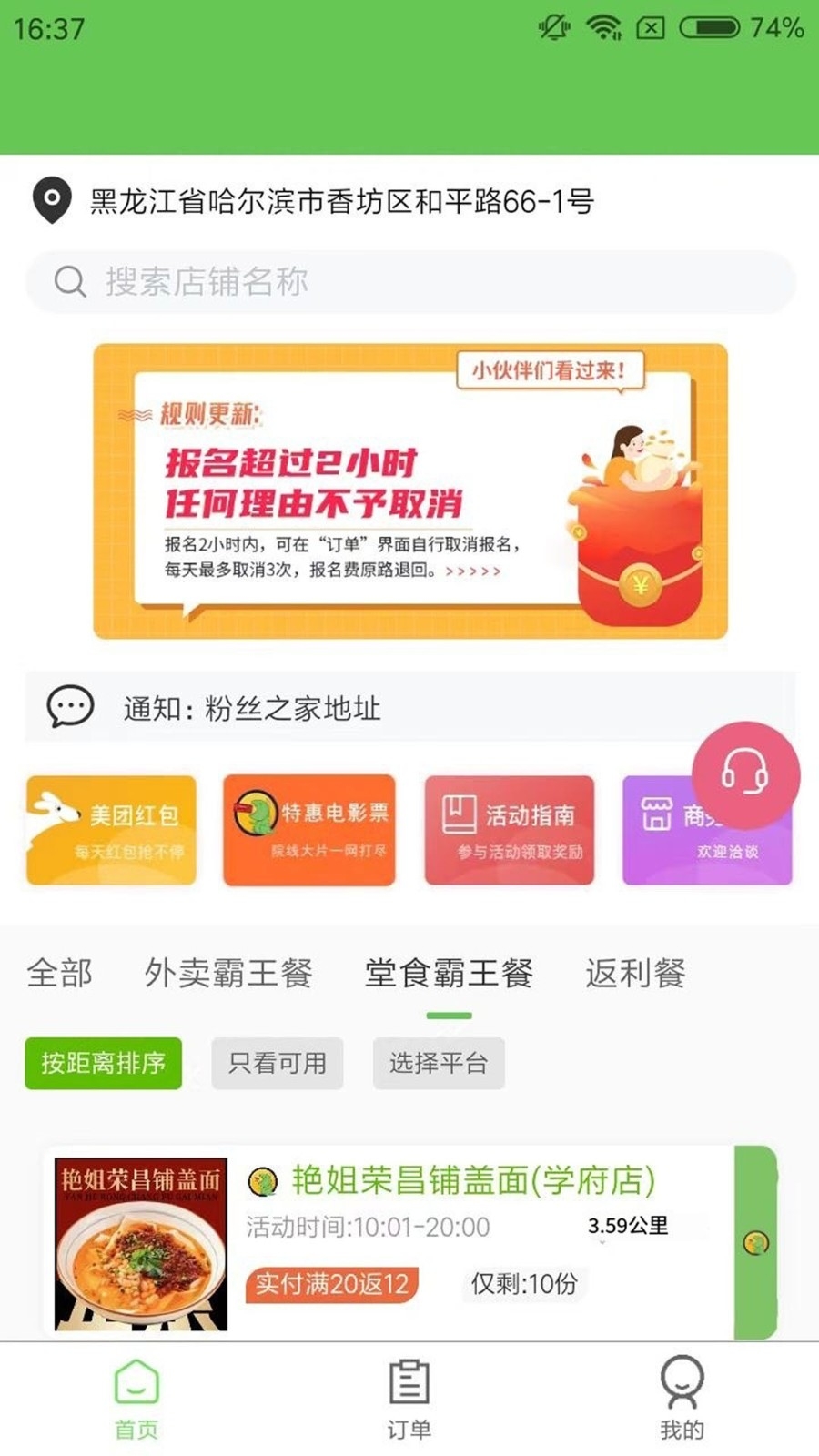 白日梦杂良社手机版(3)