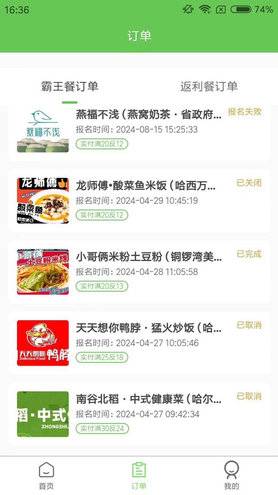 白日梦杂良社手机版(4)