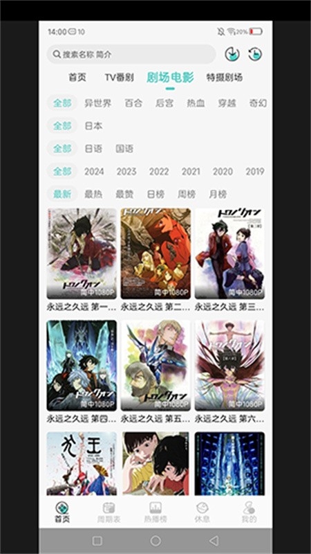 MicoMico安卓版(1)