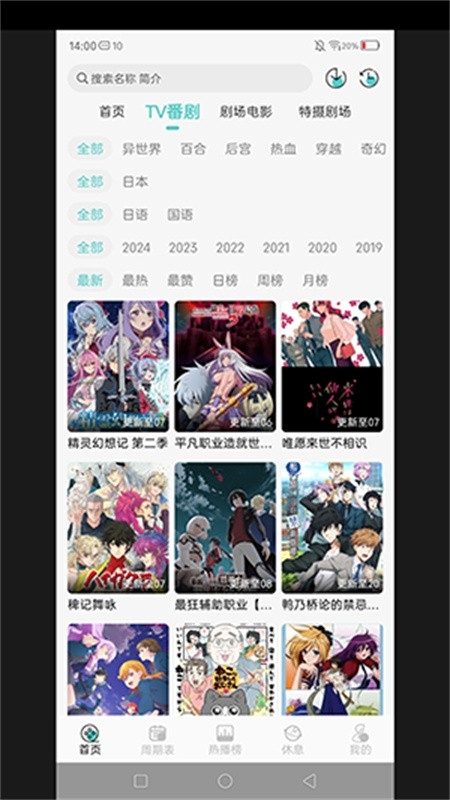 MicoMico安卓版(2)