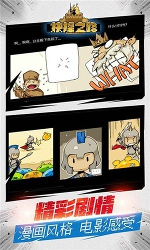 抉择之路安卓图2