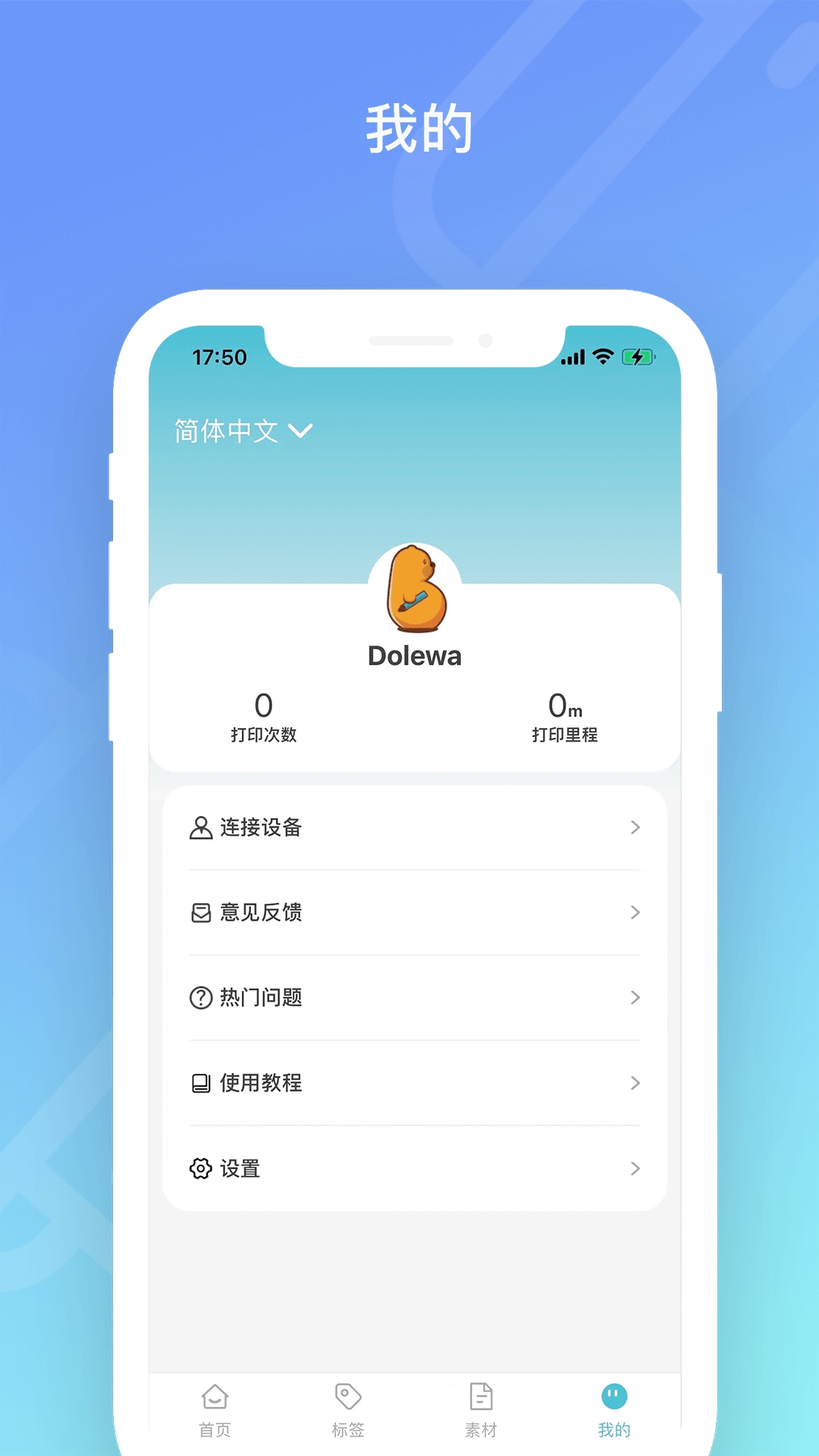 Dolewa最新版(1)