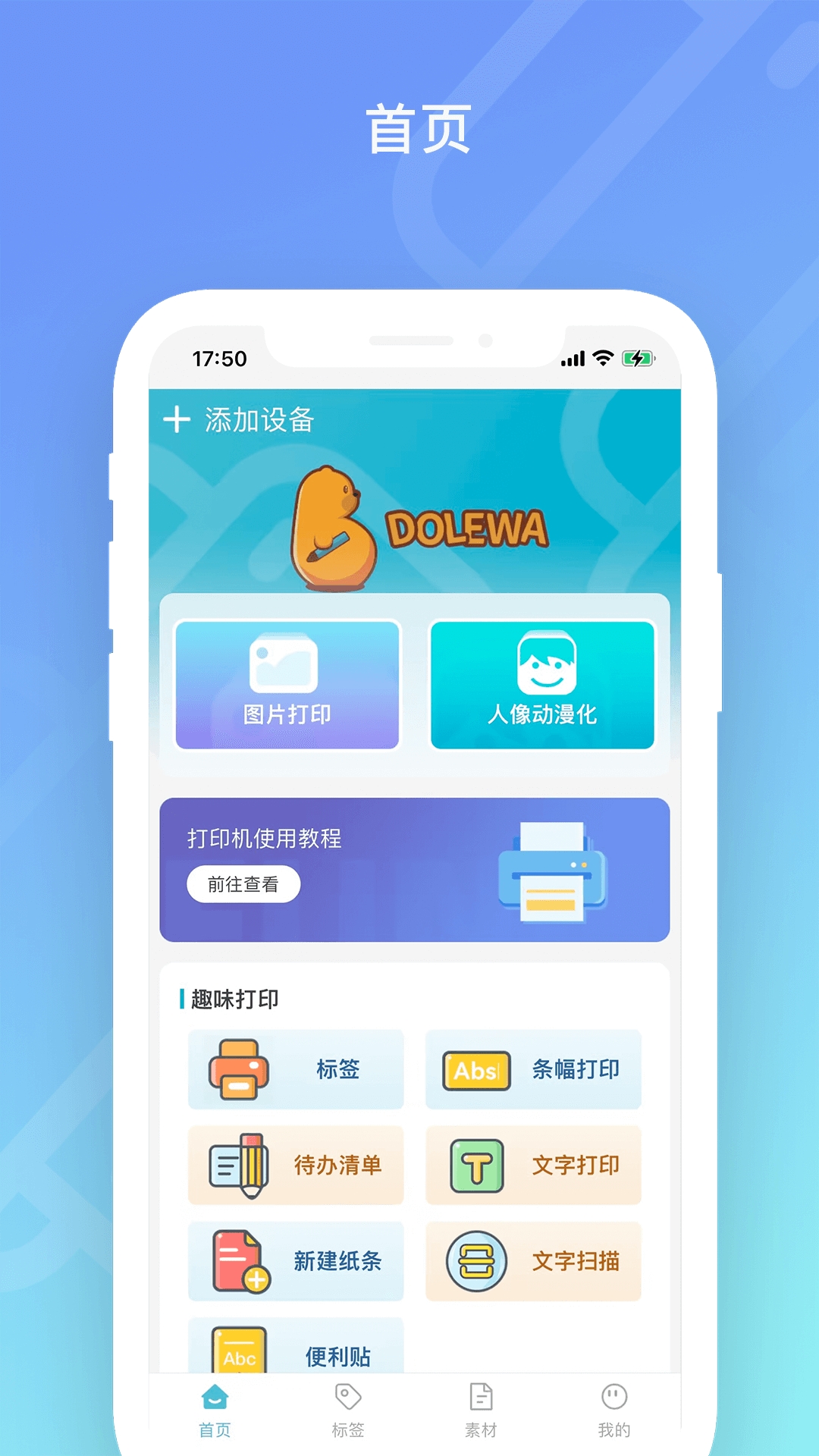 Dolewa最新版(4)