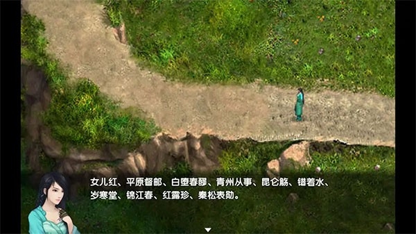 仙剑奇侠传五续传安卓版图4