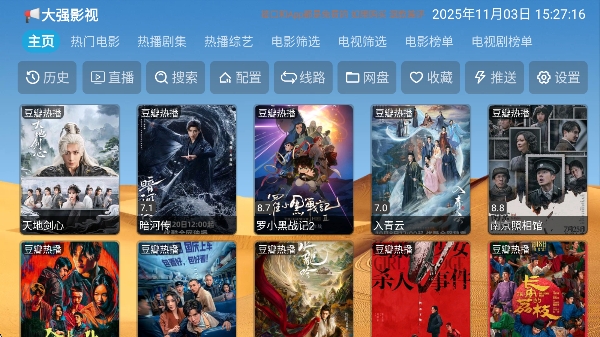 大强影视最新版(1)