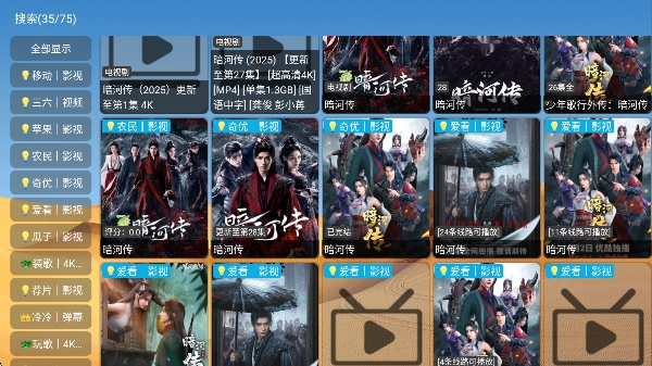大强影视最新版(2)