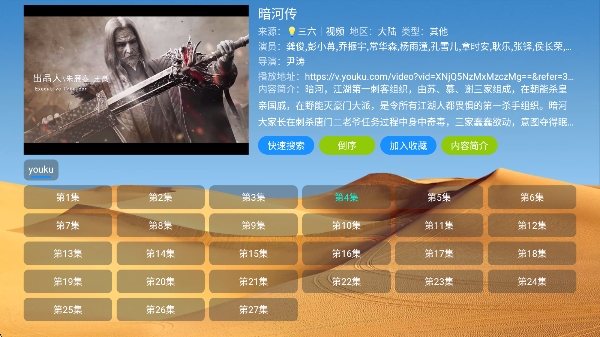 大强影视最新版(4)