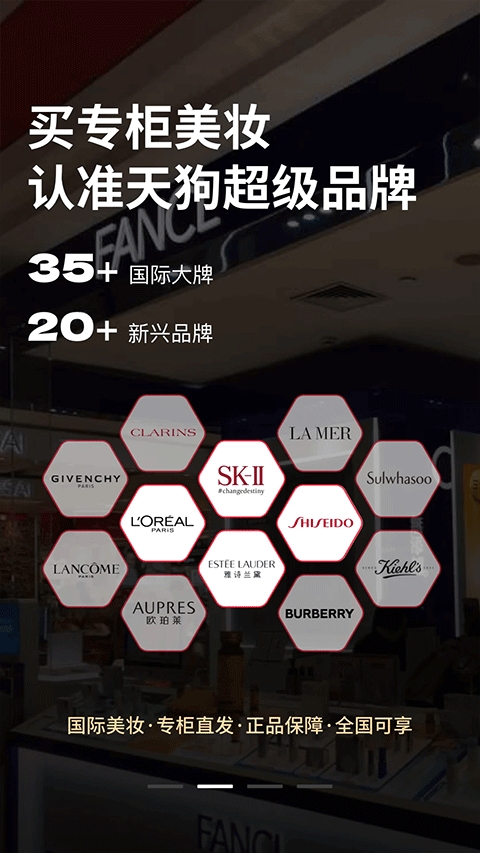 大商天狗安装