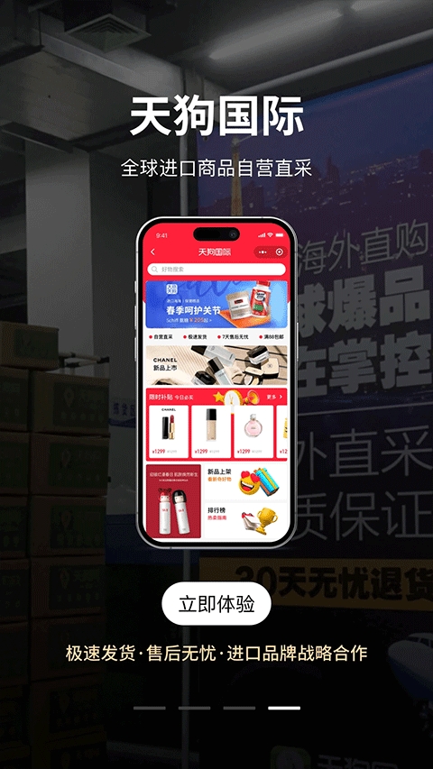 大商天狗安装