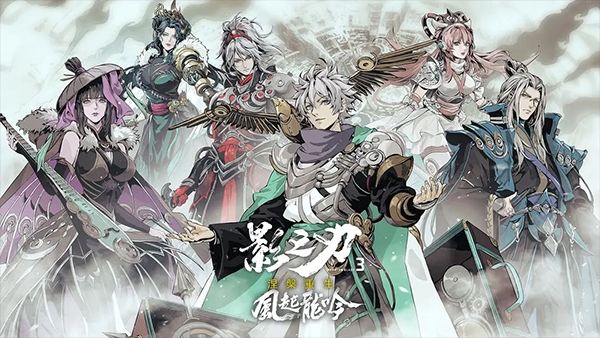 影之刃3手机版图1
